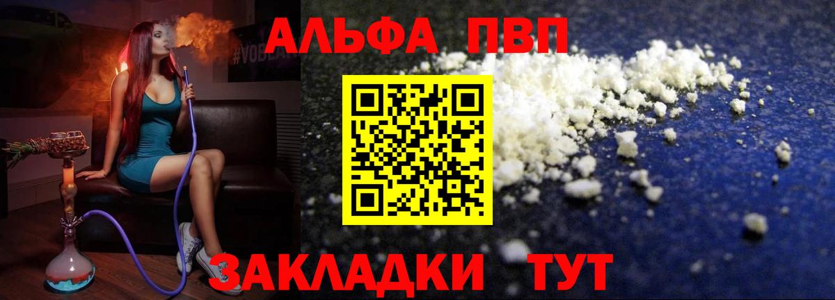 A-PVP Crystall Прохладный
