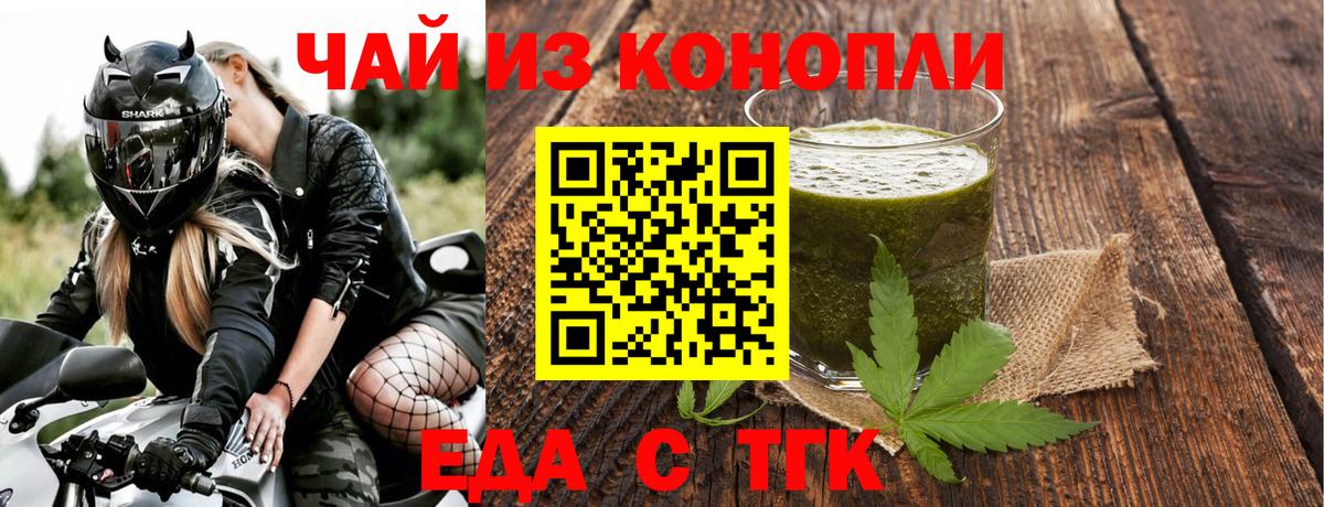 Cannafood марихуана  Вход с VPN  Прохладный 