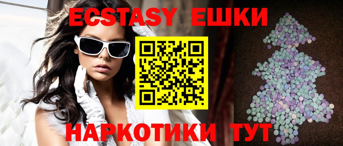 Ecstasy TESLA  Вход с VPN  ЭКСТАЗИ  Экстази 99%  Прохладный 