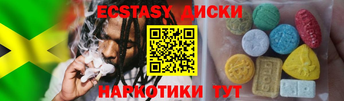 ЭКСТАЗИ MDMA Прохладный