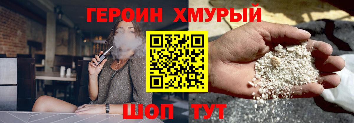 Прохладный  ГЕРОИН гречка  Вход с VPN 