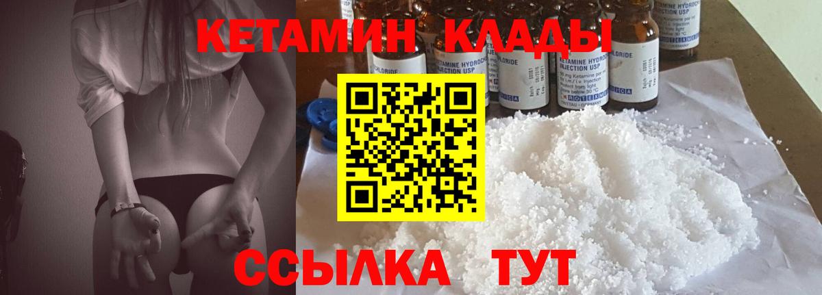 Кетамин ketamine  Вход с VPN  Прохладный  Кетамин ketamine 