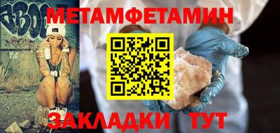 первитин Рязань