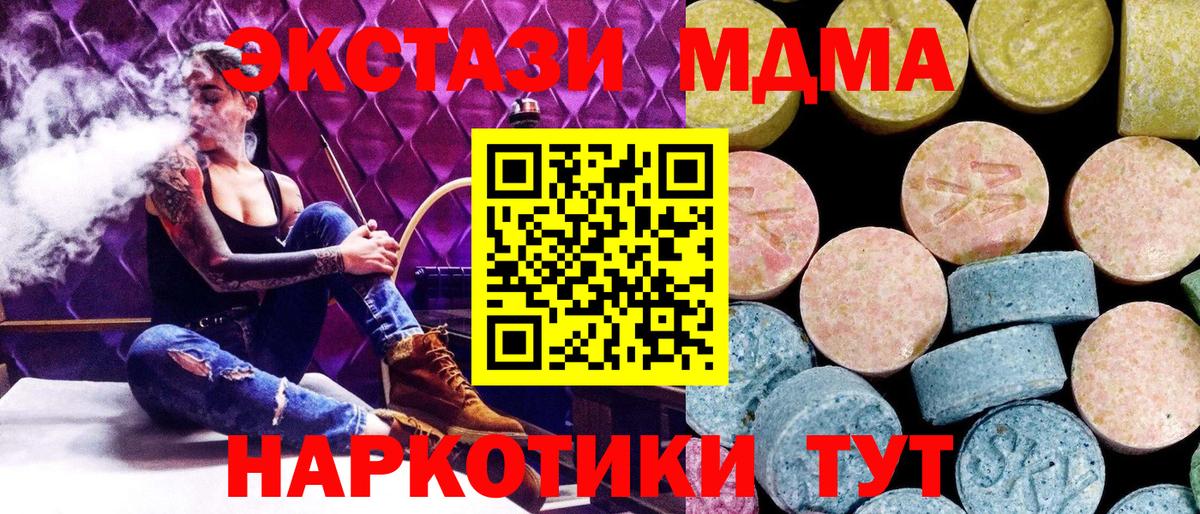 Прохладный  MDMA молли  МДМА кристаллы  Вход с VPN 