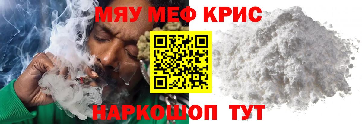 Прохладный  ГАШИШ  Кодеин  Кокаин  МЕФ кристаллы  Вход с VPN  Каннабис  Гашиш 