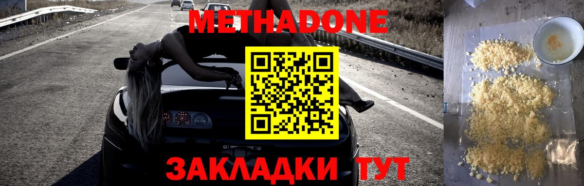 Прохладный  МЕГА маркетплейс  Вход с VPN  МЕТАДОН VHQ  МЕТАДОН кристалл 