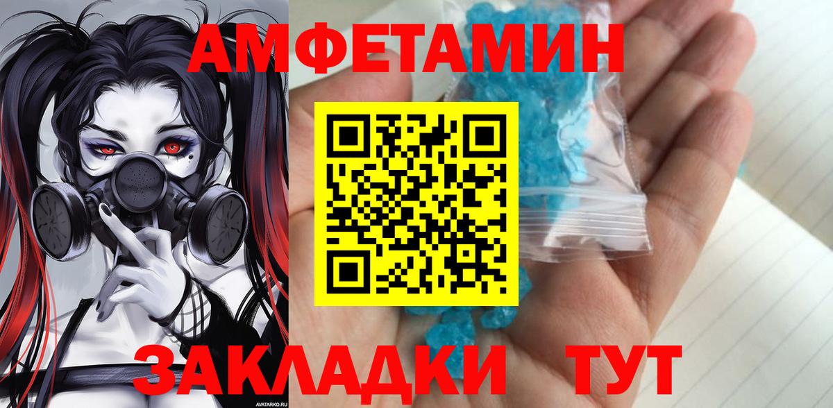 Прохладный  Метамфетамин пудра  Вход с VPN 