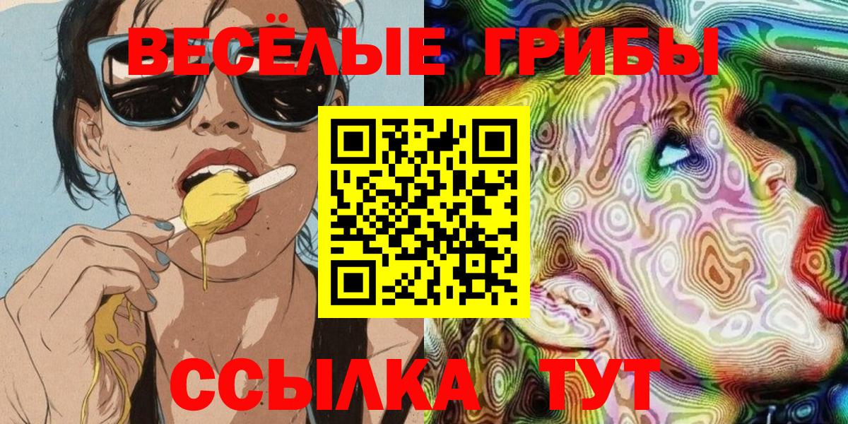 Псилоцибиновые грибы мухоморы Прохладный